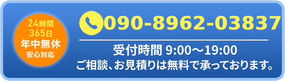 090-8962-0383
