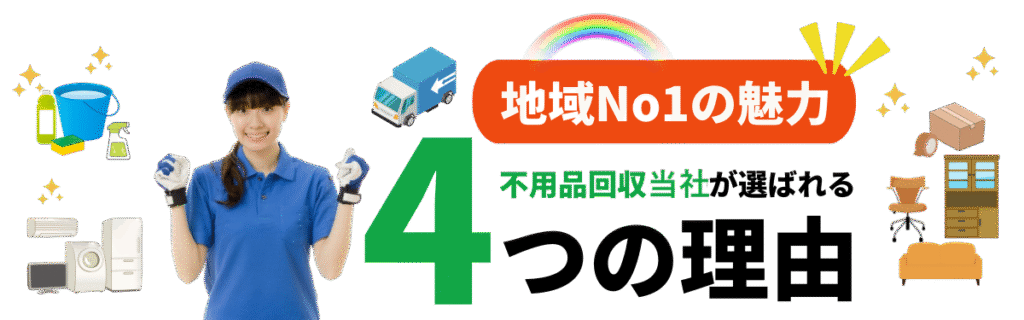 川口市暮らし110番