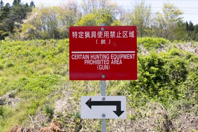 宮城県で対応可能な野立て看板の撤去